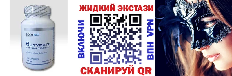 БУТИРАТ GHB  Полесск 