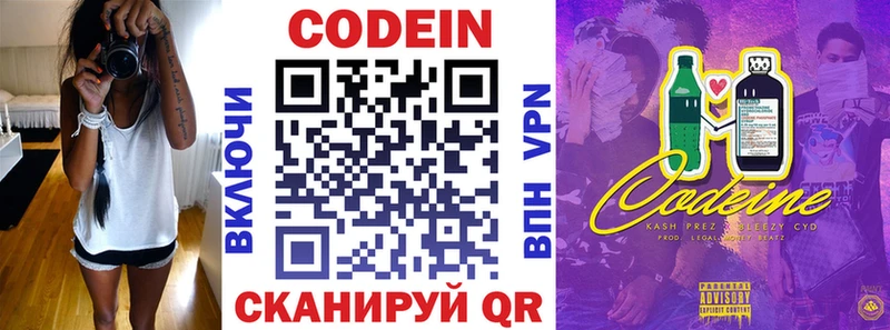 Codein Purple Drank  Полесск 