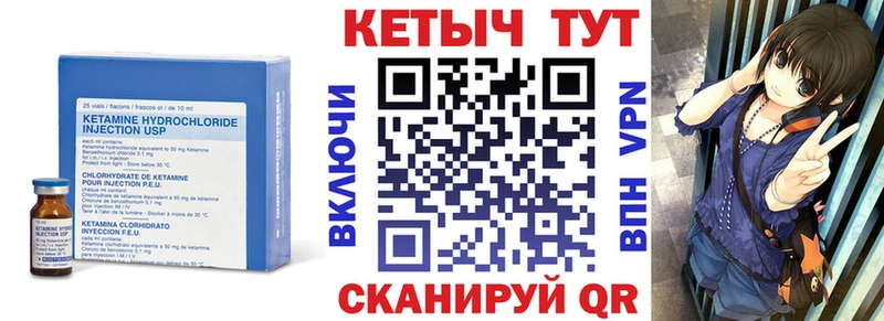 КЕТАМИН VHQ  купить закладку  Полесск 