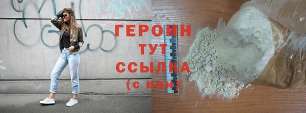 героин Арсеньев