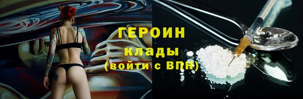 героин Арсеньев