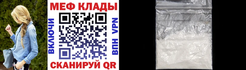 Меф mephedrone Полесск